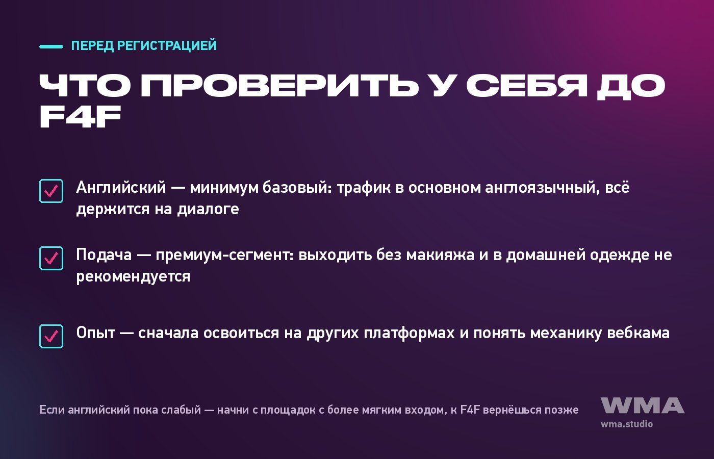 Работа на Flirt4Free: что проверить у себя перед регистрацией — английский, подача, опыт