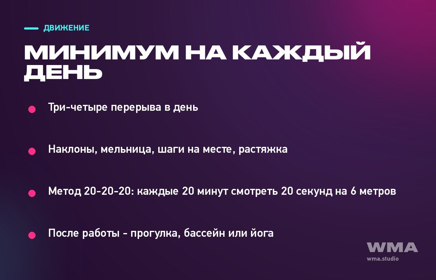 Перерывы и упражнения при работе за компьютером: что делать в течение дня