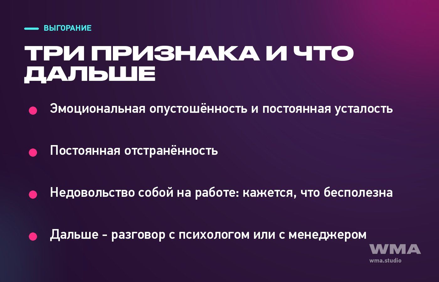 Признаки выгорания у веб-модели и что с ними делать