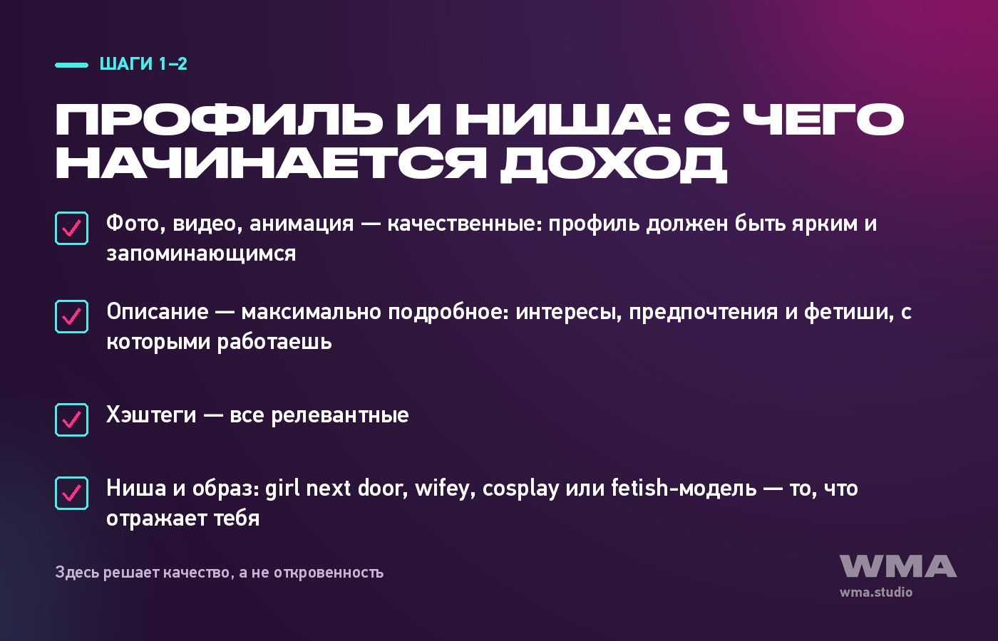 Профиль нон-нюд модели: фото, подробное описание, хэштеги и выбор ниши