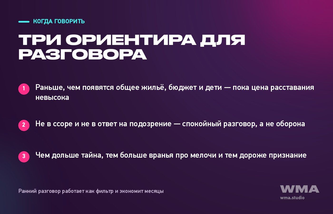 Когда рассказывать партнёру о работе в вебкаме: три ориентира