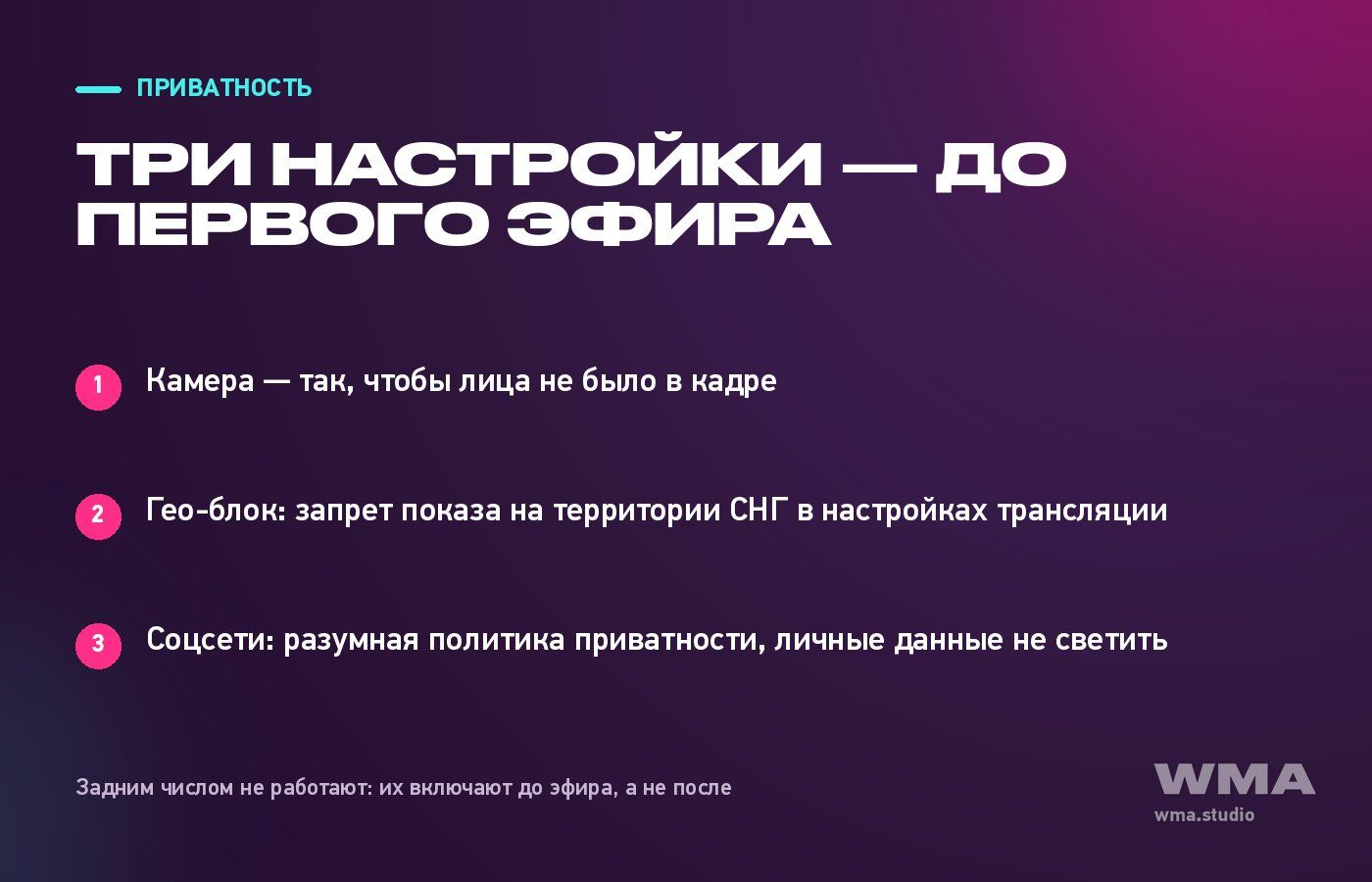 Приватность в мужском вебкаме: три настройки до первого эфира