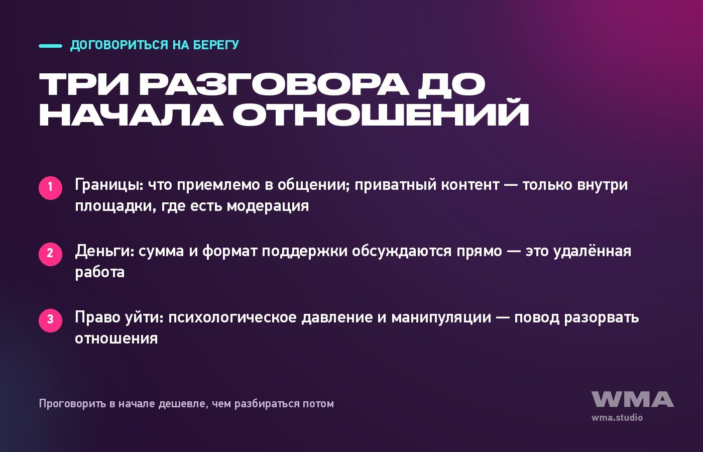 О чём договориться с sugar daddy на берегу: три пункта