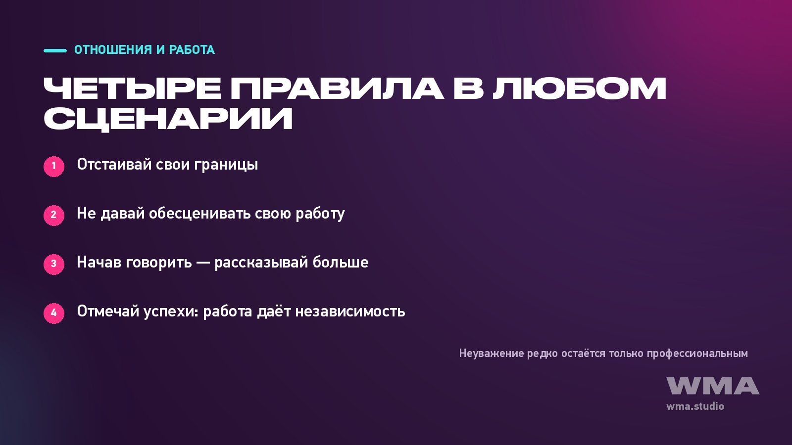Вебкам и романтические отношения: четыре правила в любом сценарии разговора с партнёром
