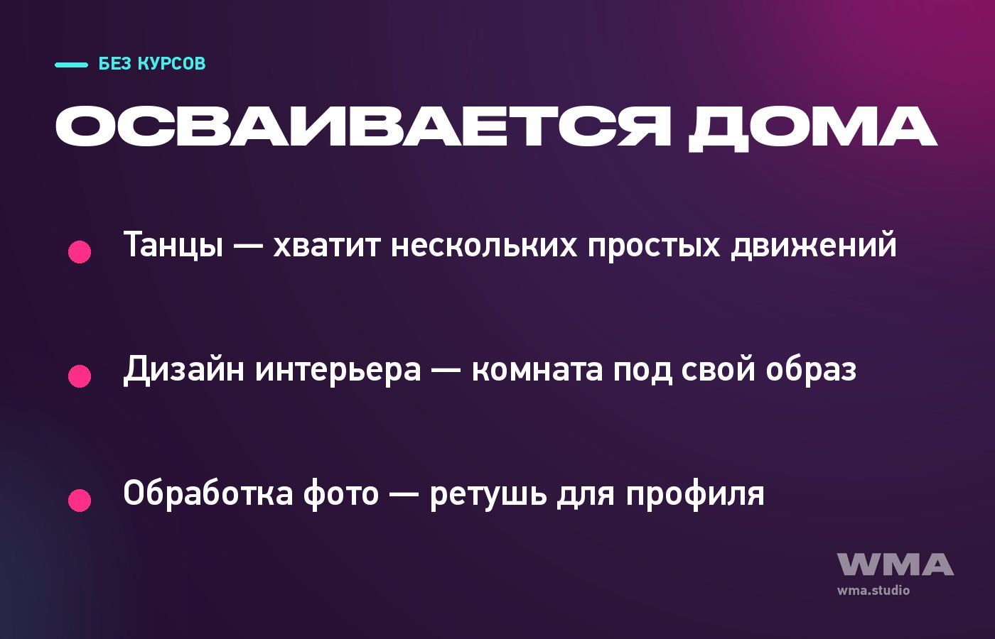 Что вебкам-модель может освоить самостоятельно: танцы, дизайн комнаты, обработка фото