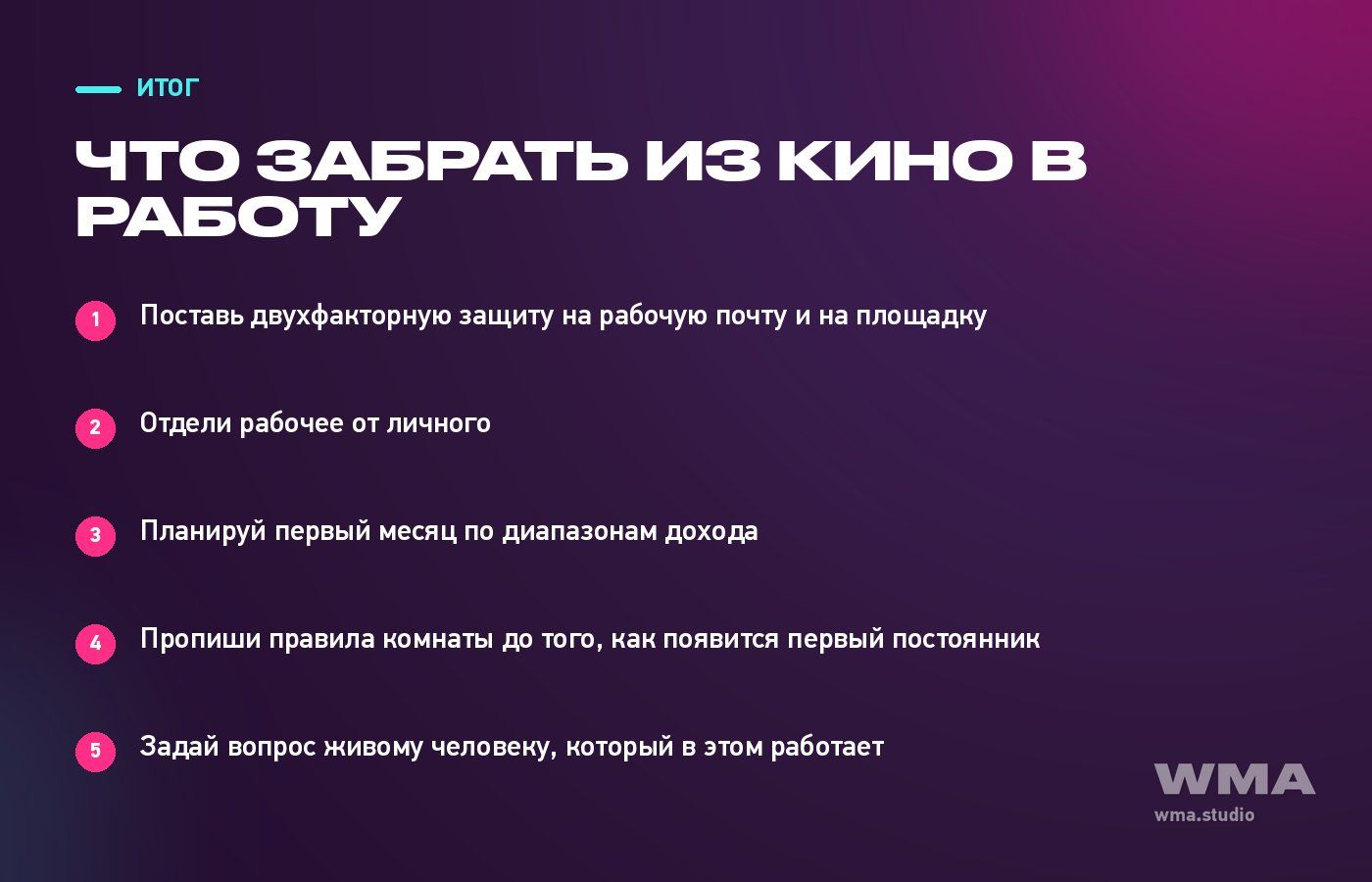 Что забрать из фильма про вебкам в работу: чек-лист